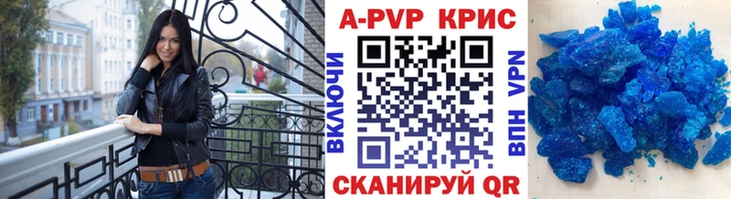APVP кристаллы  Бавлы 