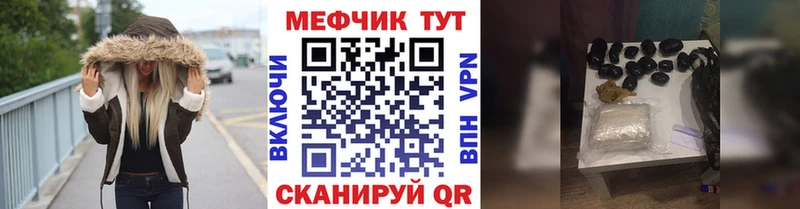 Мефедрон мяу мяу  Бавлы 