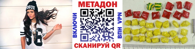 где можно купить наркотик  Бавлы  Метадон methadone 